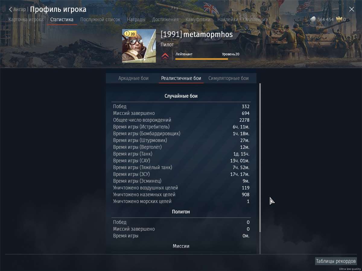 продажа аккаунта к игре War Thunder